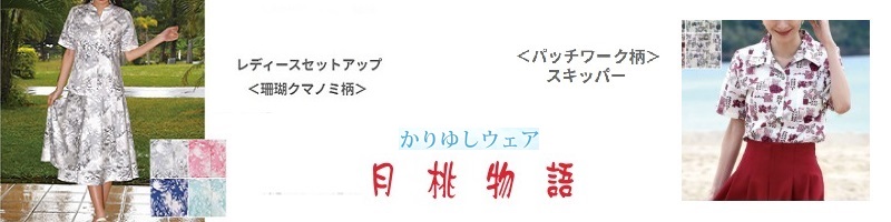 �Ă͉���B ����䂵�E�F�A�ŋC���̓T�C�R�[�I���T�C�g